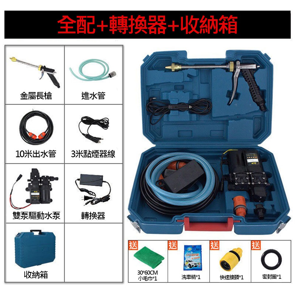 12V spray gun car wash machine + 110V converter + tool kit, , large