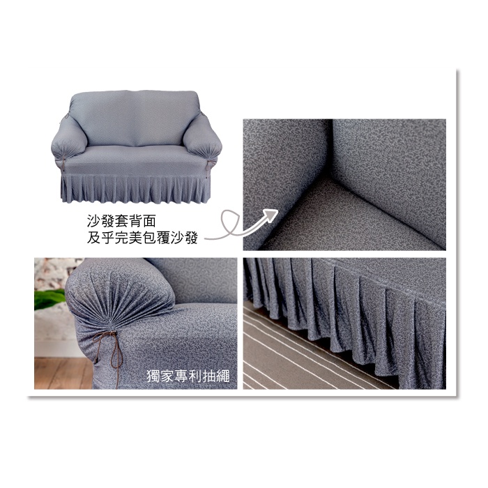 【格藍傢飾】涼感沙發套-圓舞曲 裙襬 抽繩專利 加大版 高品質 親膚透氣 冰絲沙發罩 沙發布套 彈力, , large