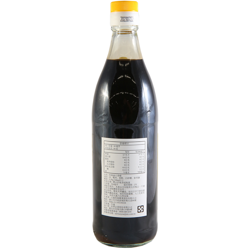 Hengshun Chinking Vinegar, , large