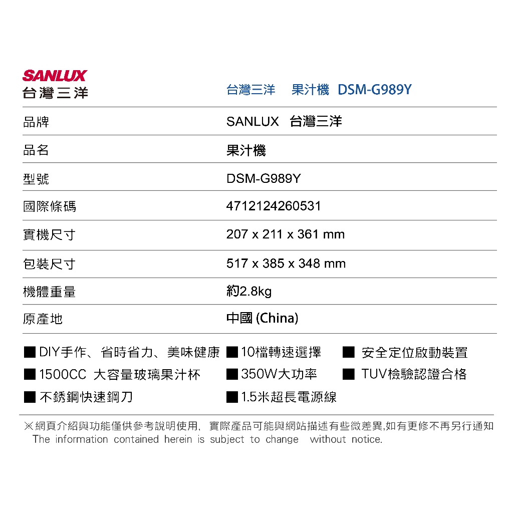 SANLUX 台灣三洋 1.5L 十段轉速玻璃杯果汁機 DSM-G989Y, , large