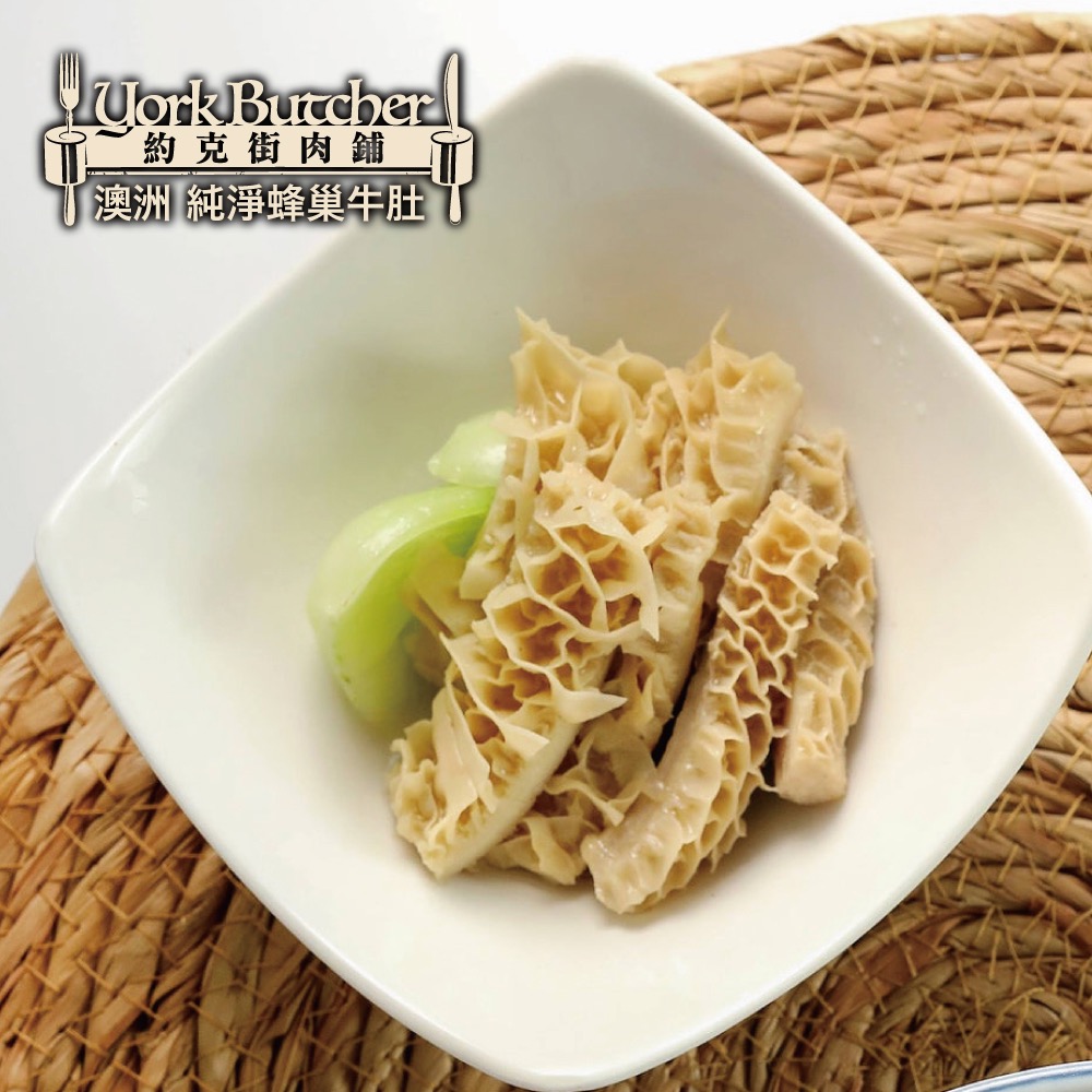 Pure Australian Honeycomb Beef Tripe (Cut Segments)