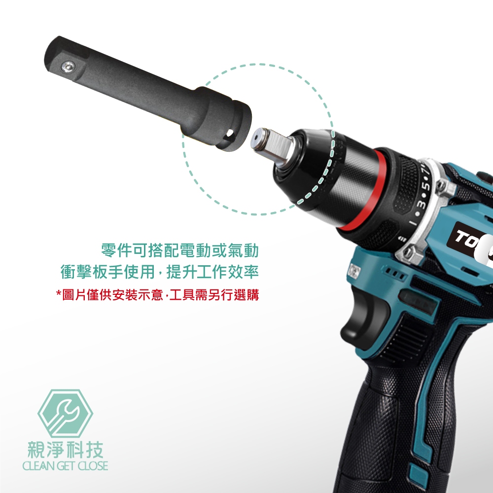 氣動延長接桿 (2/3/4/6分) 氣動風砲加長桿 接桿 套筒延長桿 套筒接桿 延長桿 加長桿, , large