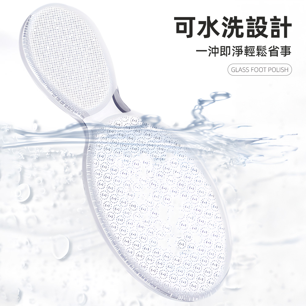 【上手家居】超微米玻璃磨腳皮 磨毛器(去腳皮/刮腳皮/磨腳器/足部去角質/腳皮刀/搓腳板/去死皮), , large