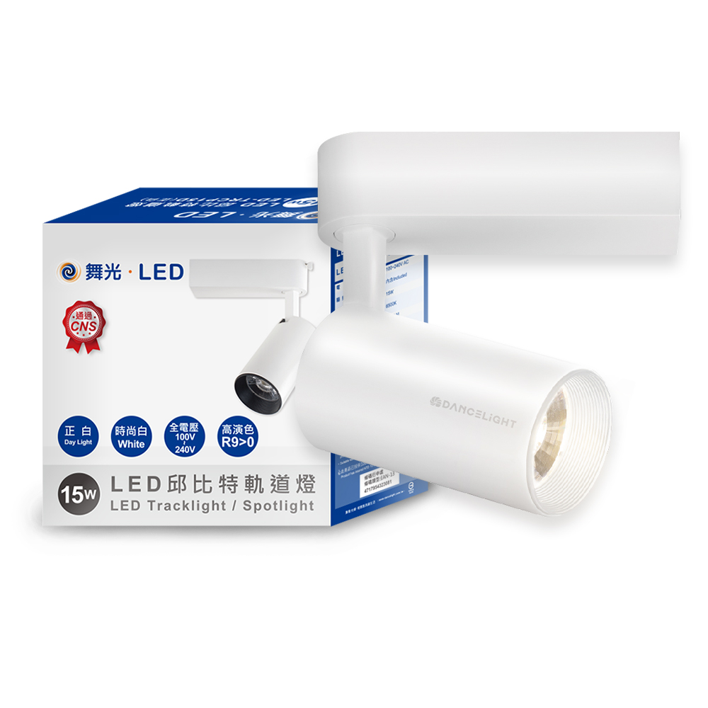 DanceLight舞光 4入組 15W邱比特軌道燈 一體式方便安裝 長管型 時尚白/貴族黑(白光/自然光/黃光), , large