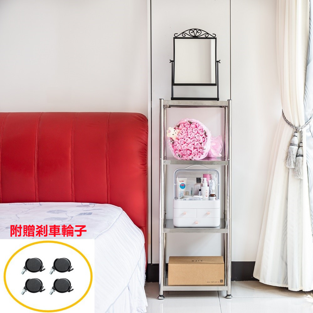 【誠宜居家】50x35x117公分 四層不鏽鋼隙縫架(贈輪組)-加強底部橫梁-收納架 不鏽鋼置物架 不銹鋼置物架 廚房不銹鋼置物架 置物架 家電架 廚房架 架子)