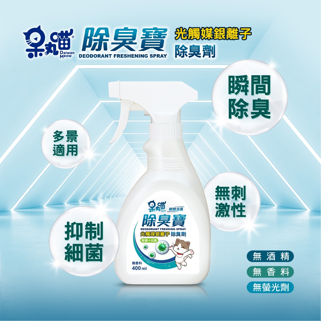Daiwanmeow Deodorant Freshing Spray, , large