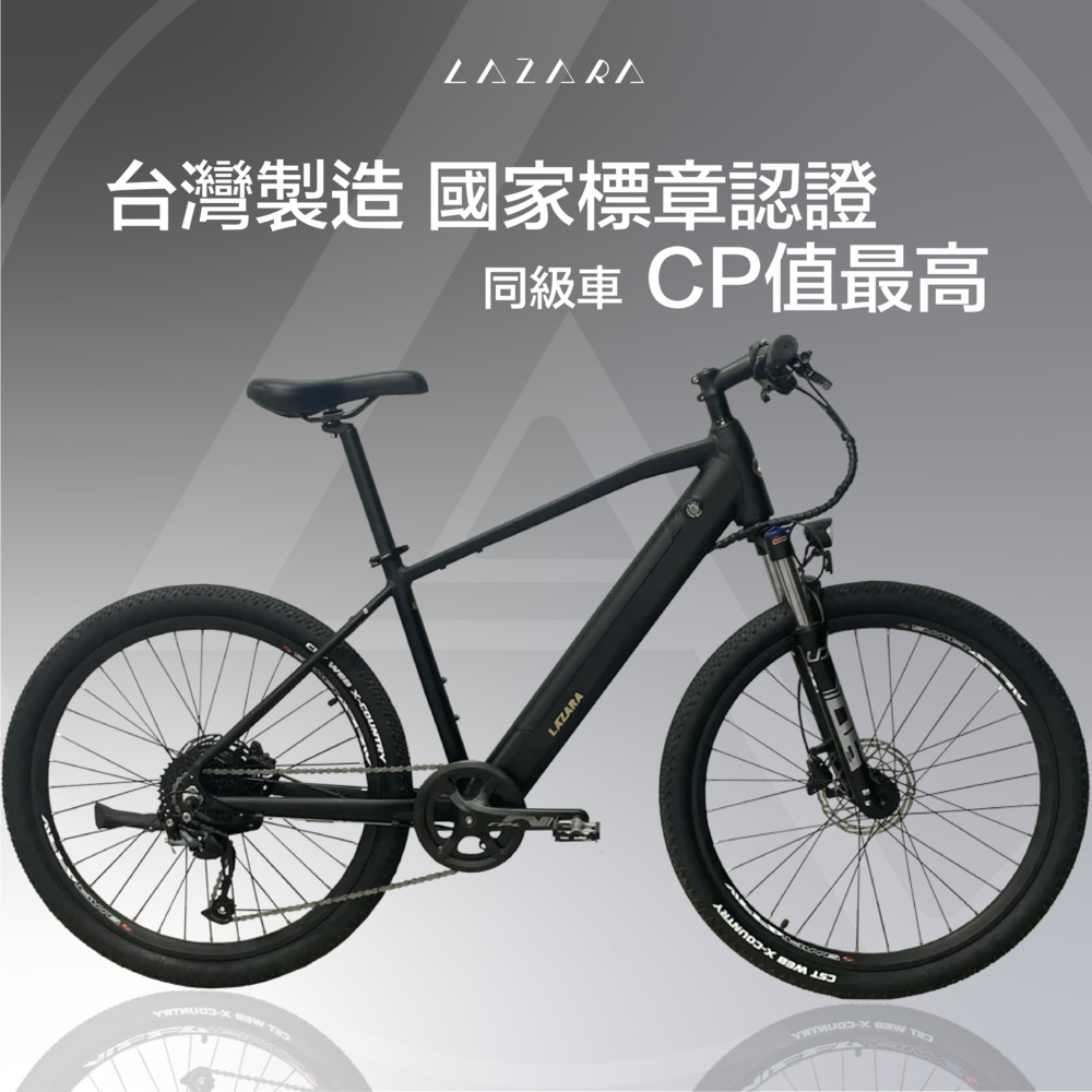 [LAZARA感動]RM1 Ebike 平把多地形電輔車(15吋/黑色), , large