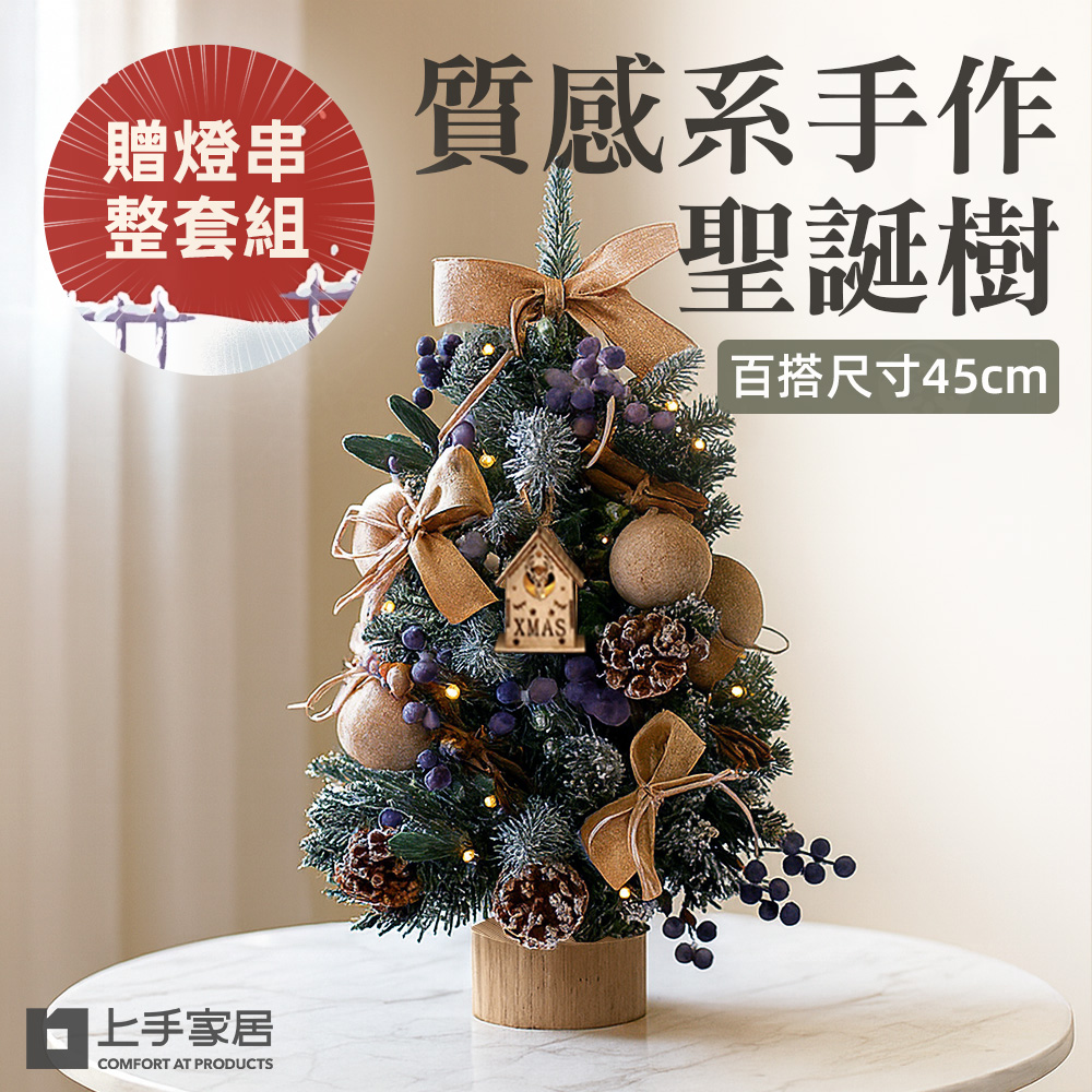 christmas-tree-45cm, , large