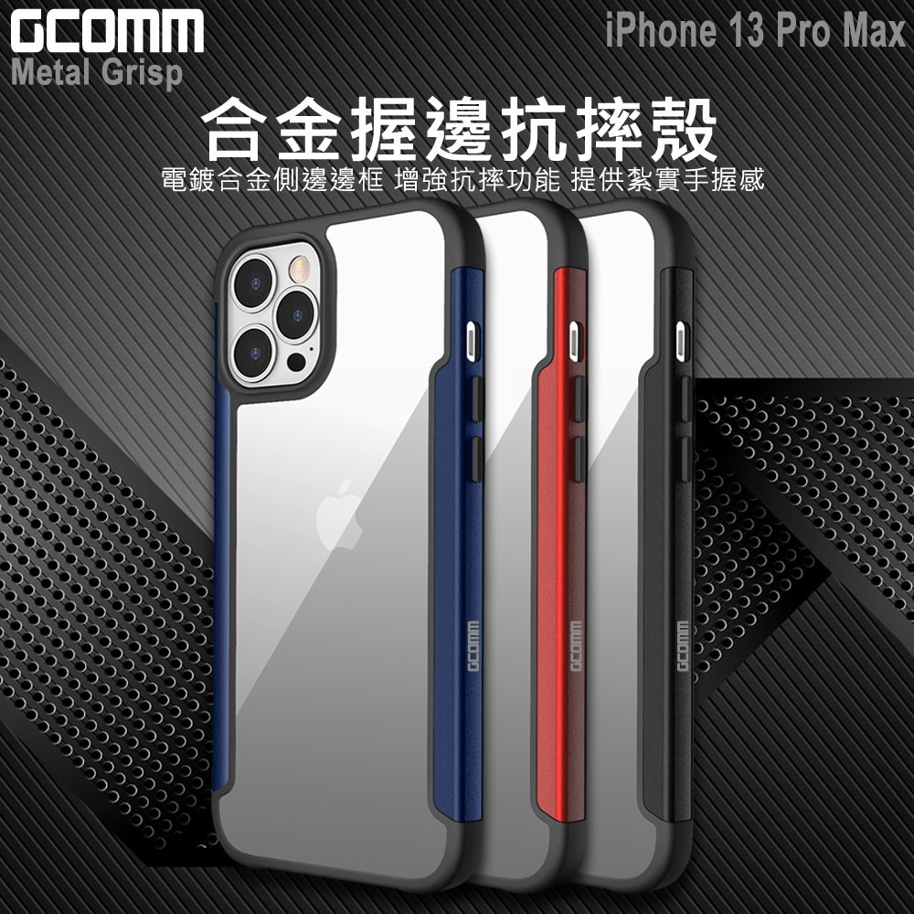 GCOMM iPhone 13 Pro Max 合金握邊抗摔殼 Metal Grisp, , large