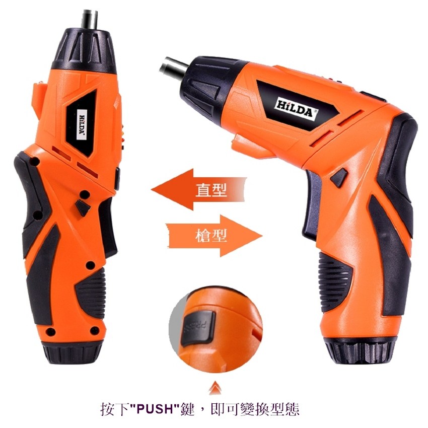 【HILDA】希爾達電動工具 4.8V 46件組 橘色電動起子機 底部具有手電筒功能 HL48-BO, , large