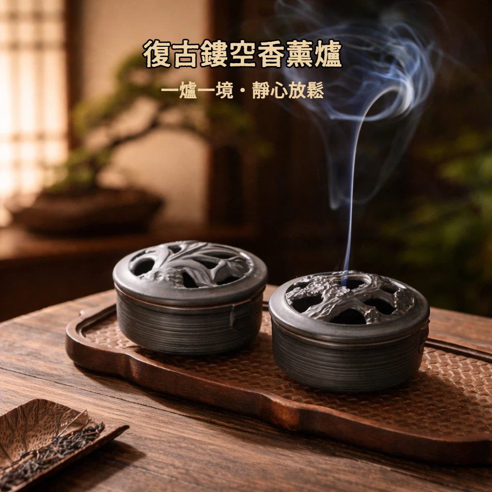 【A&R】招財開運 復古鏤空東方雅韻香薰爐 附葫蘆香插 兩款任選