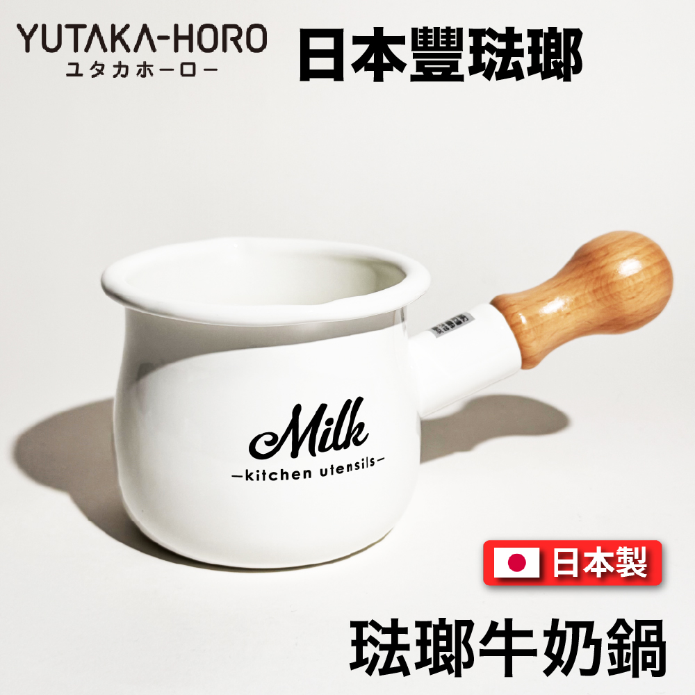 [豐琺瑯] 日本製｜ 牛奶鍋｜Lily White系列｜手工琺瑯｜LW-204