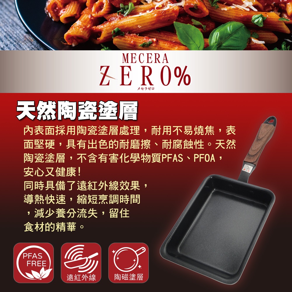 【hokua】Mecera Zero Ceramic IH Non-stick egg pan 13x18cm, , large