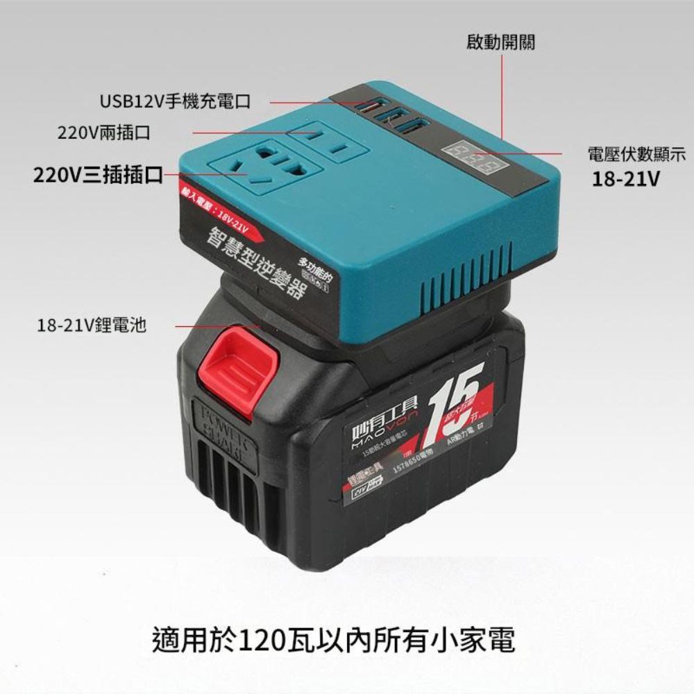18V/20V轉110V插電變壓器, , large
