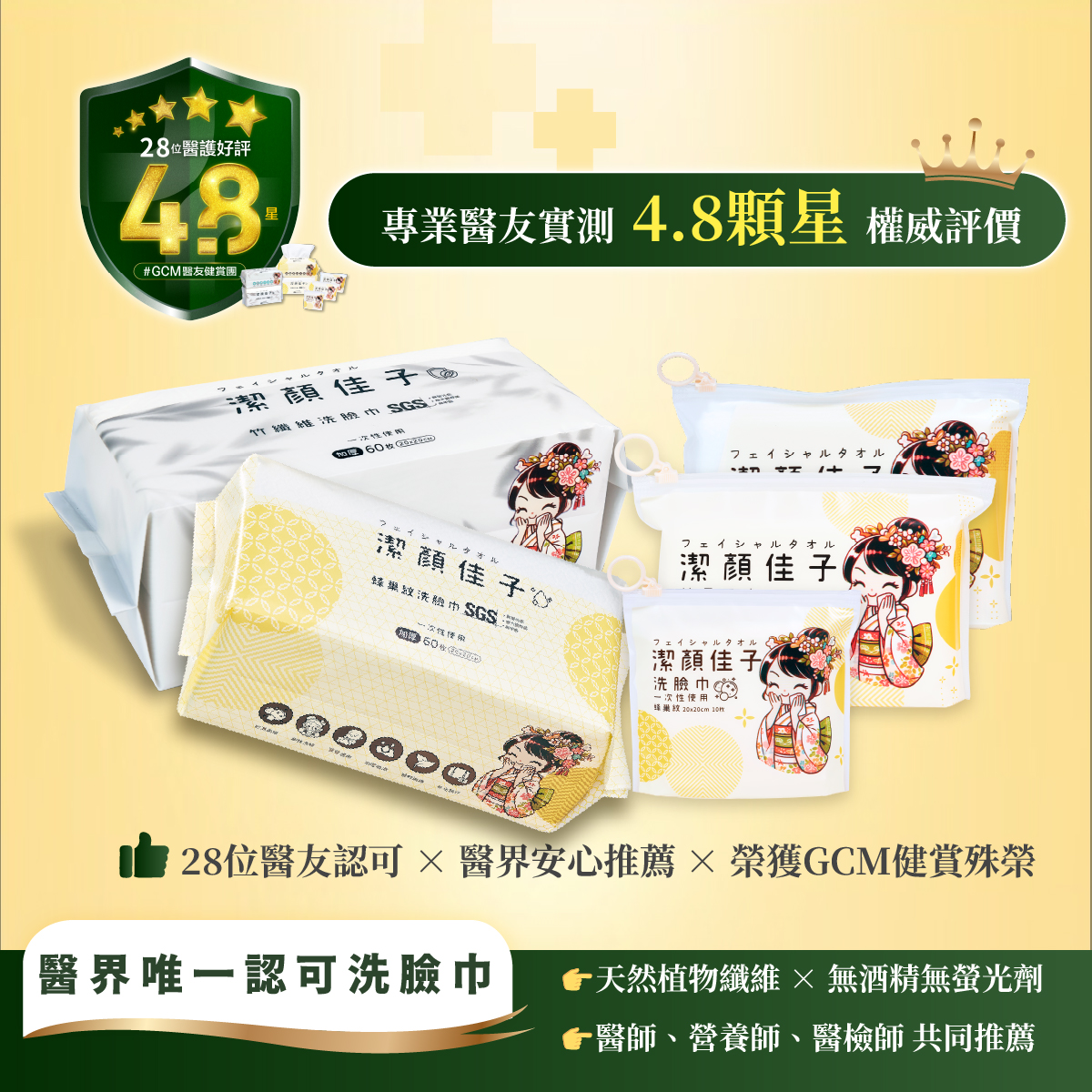 【Kiko Cleansing】Bamboo Fiber Multi-Purpose Towel Starter Set / Buy Large, Get Small Free, , large