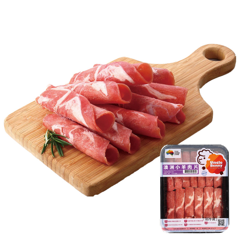 Frozen Aus lamb shoulder thin , , large