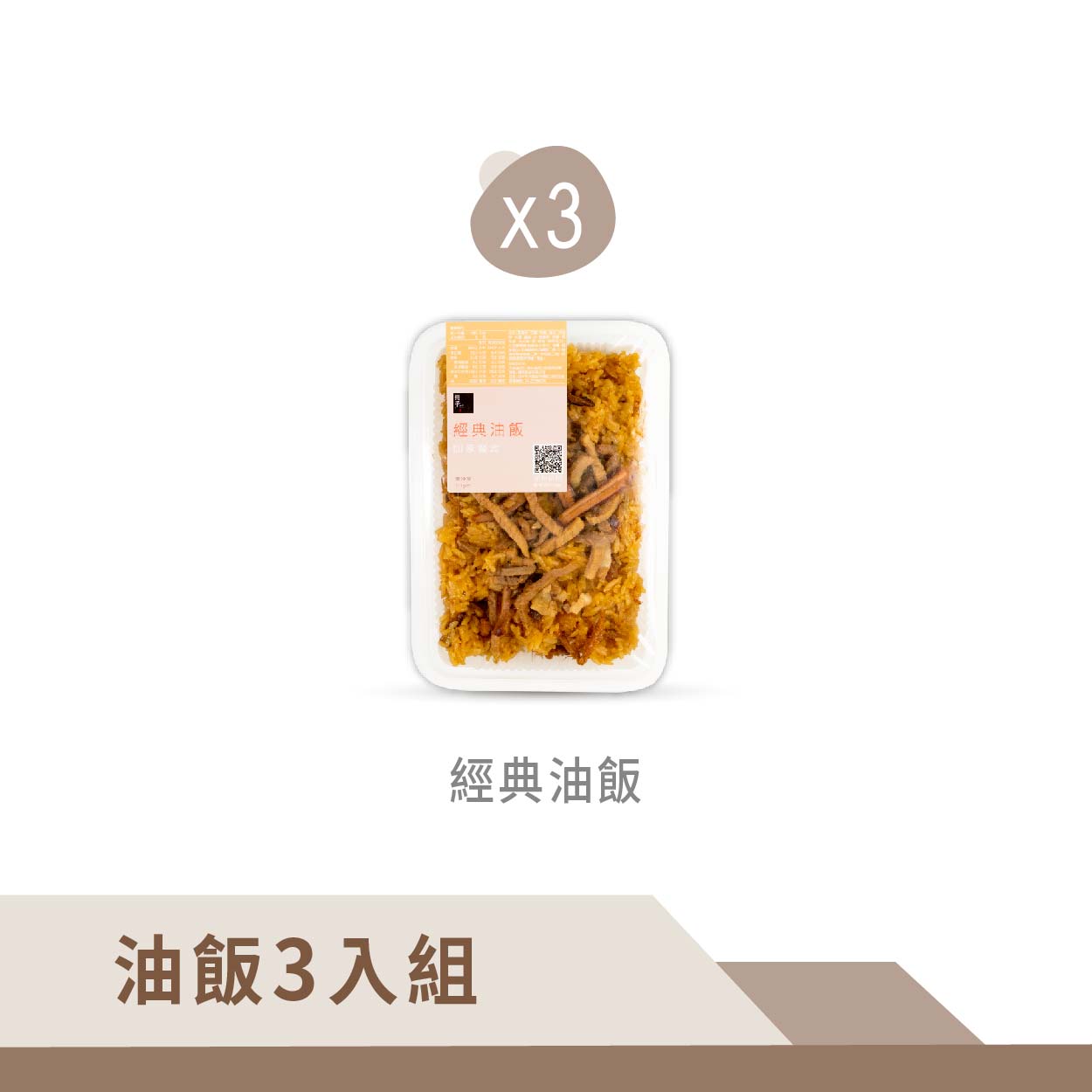 【Booklet】 oil rice*3, , large
