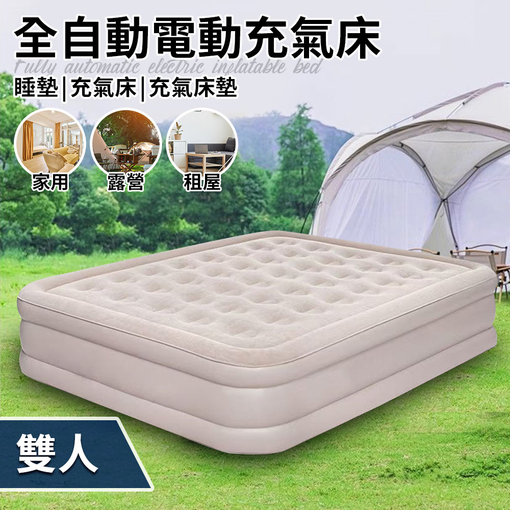 【Miura Taro】Super thick velvet luxury fully automatic electric inflatable bed - double (B0240-L), , large
