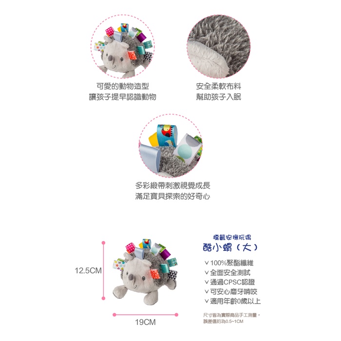 官方直營【MaryMeyer】標籤安撫玩偶-酷小蝟（大）, , large