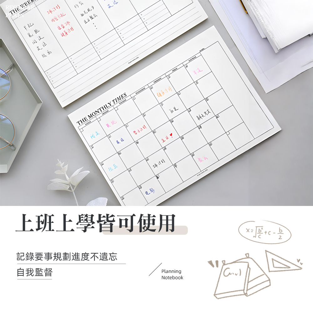 【上手家居】可撕式計畫本-週計劃本(行事曆/日記本/月曆/讀書計畫本/便簽本/計劃本/週計畫/週計劃/月計畫/月計畫本/日程本), , large