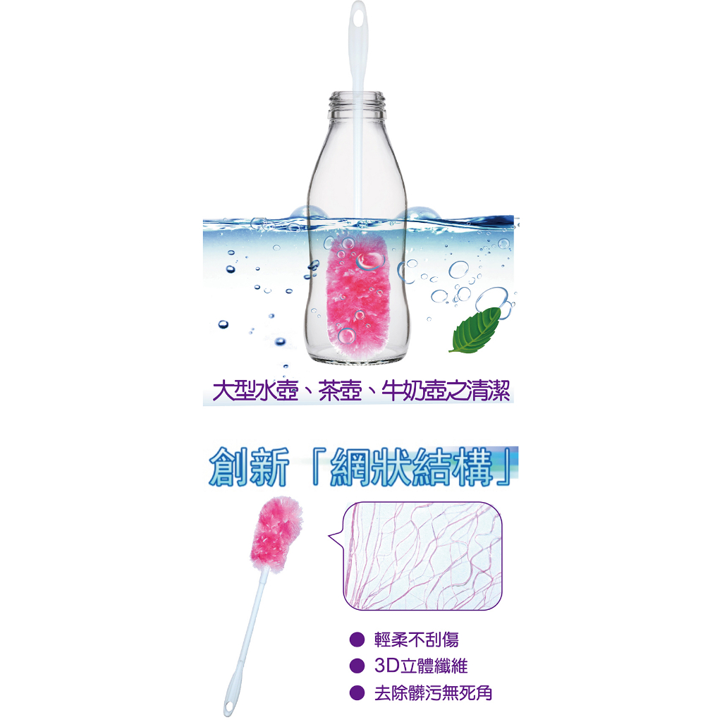 【舞水痕】RT-D3632 好杯刷(L) 保溫瓶刷 洗瓶刷 水杯刷 洗杯刷, , large