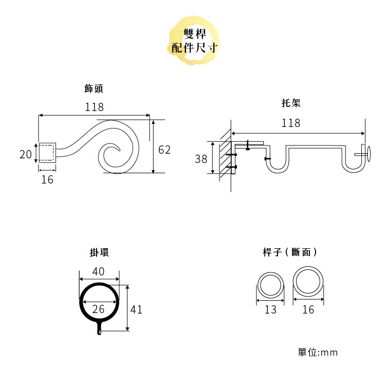 【Colors】雙桿 伸縮窗簾桿 翹鬍子 伸縮範圍 70-120cm / 120-210cm 義大利系列 金屬桿 造型桿 裝飾 桿子, , large