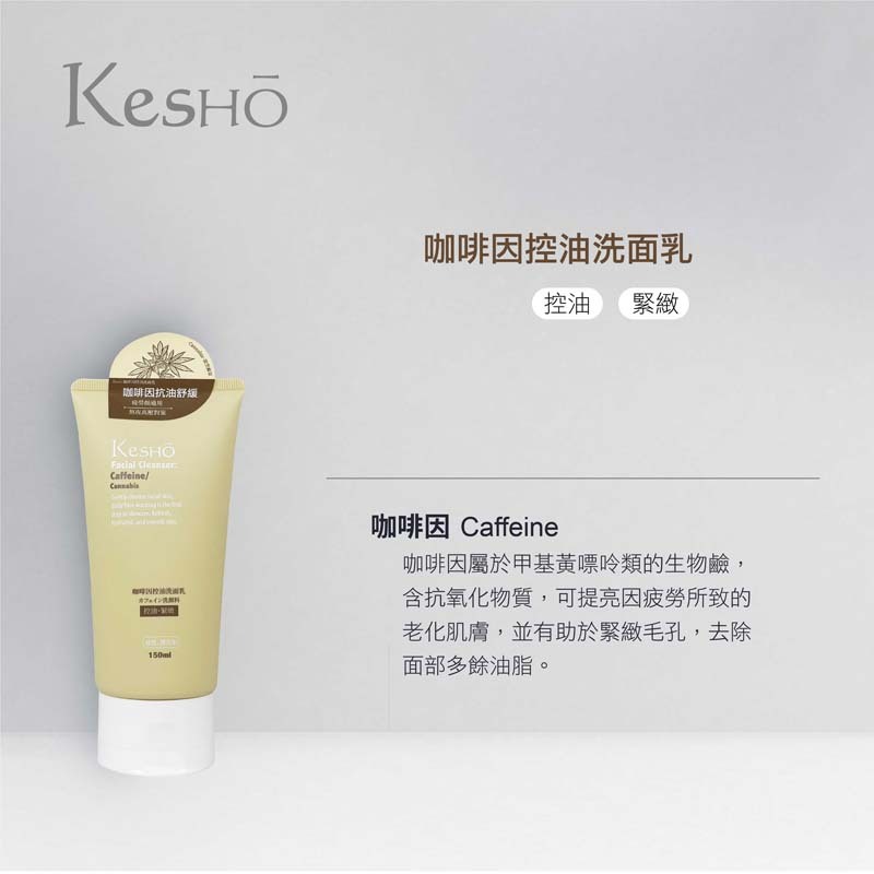 Kesho Caffeine Cleanser, , large