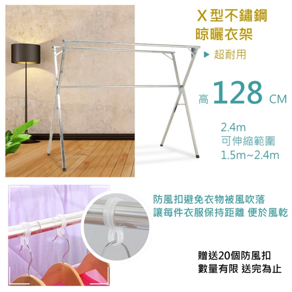 GS MALL 不鏽鋼X型雙桿衣架 不鏽鋼衣架 棉被架 雙桿衣架 收納架 衣櫥架 晾曬架 曬衣桿 衣架, , large