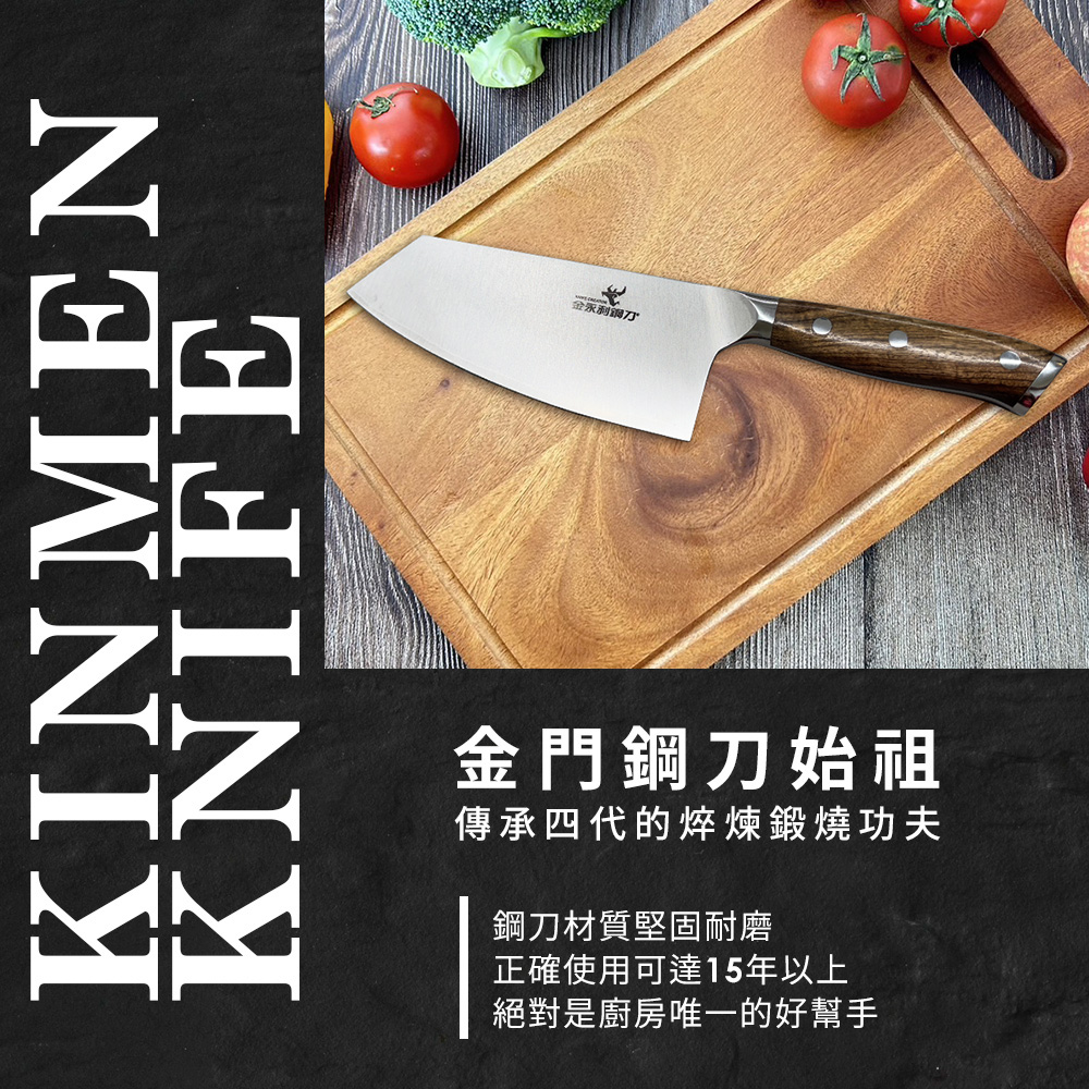 【金永利鋼刀】NN1-2清香木/高碳不鏽鋼 切刀 送磨刀器 母親節輕鬆料理組, , large