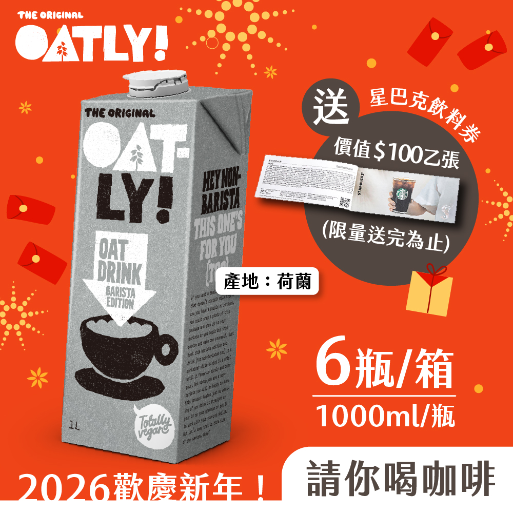 OATLY barista oat milk