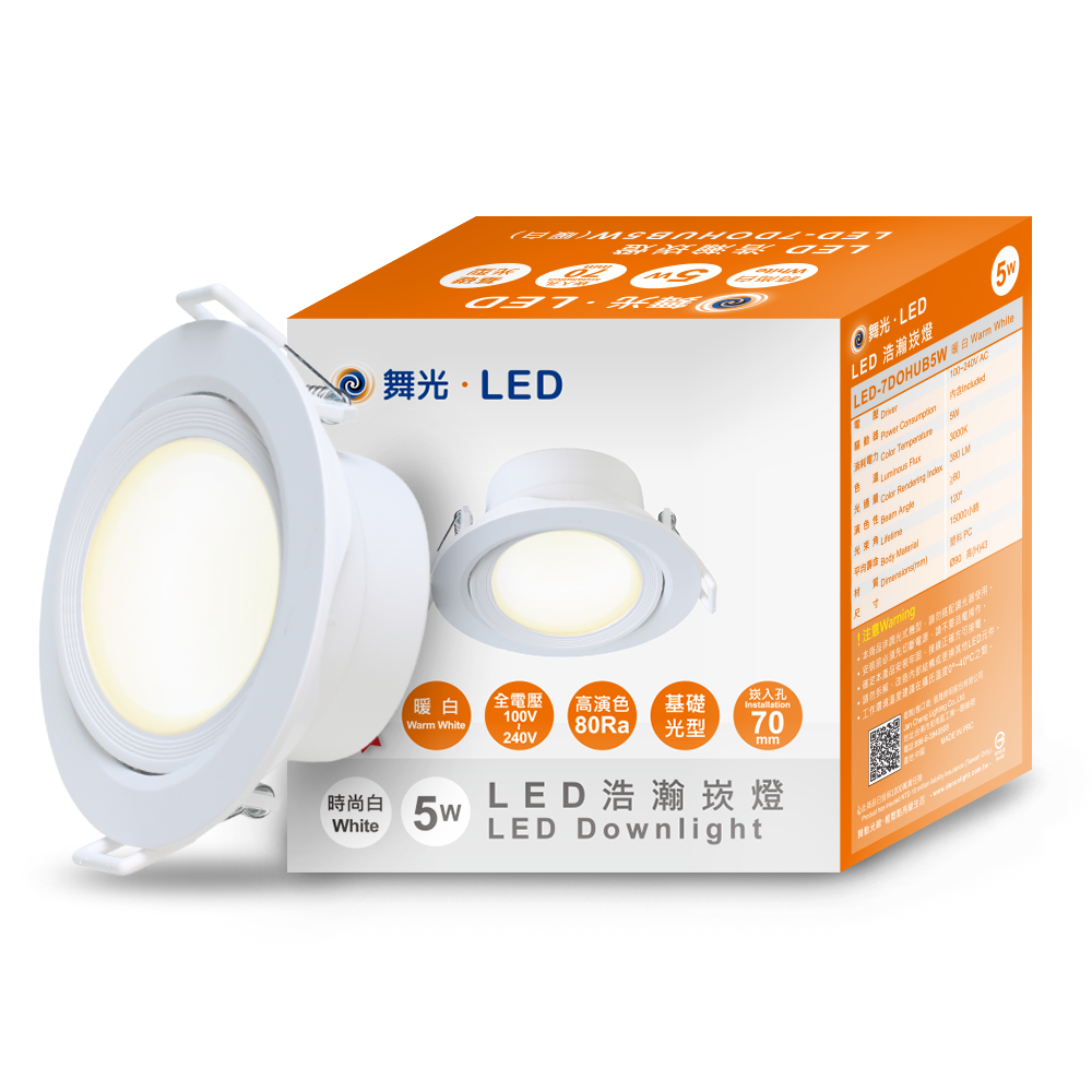 DanceLight舞光 10入組 5W坎燈 崁孔7CM LED 廣角浩瀚崁燈 保固2年(黃光), , large