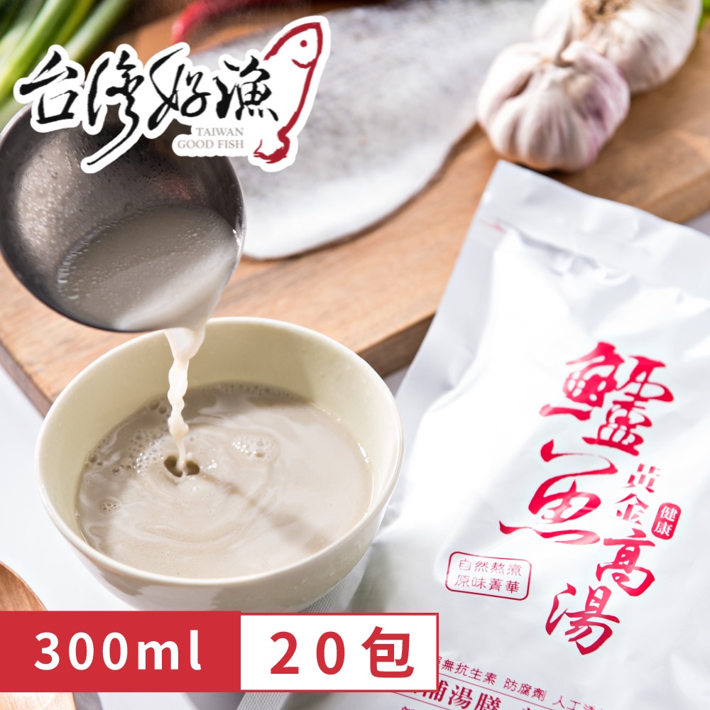 【台灣好漁】黃金鱸魚高湯 冷凍親民版 300ml 鋁箔袋裝 20入/箱(免運組) 鱸魚湯 術後銀髮孕婦營養調理, , large