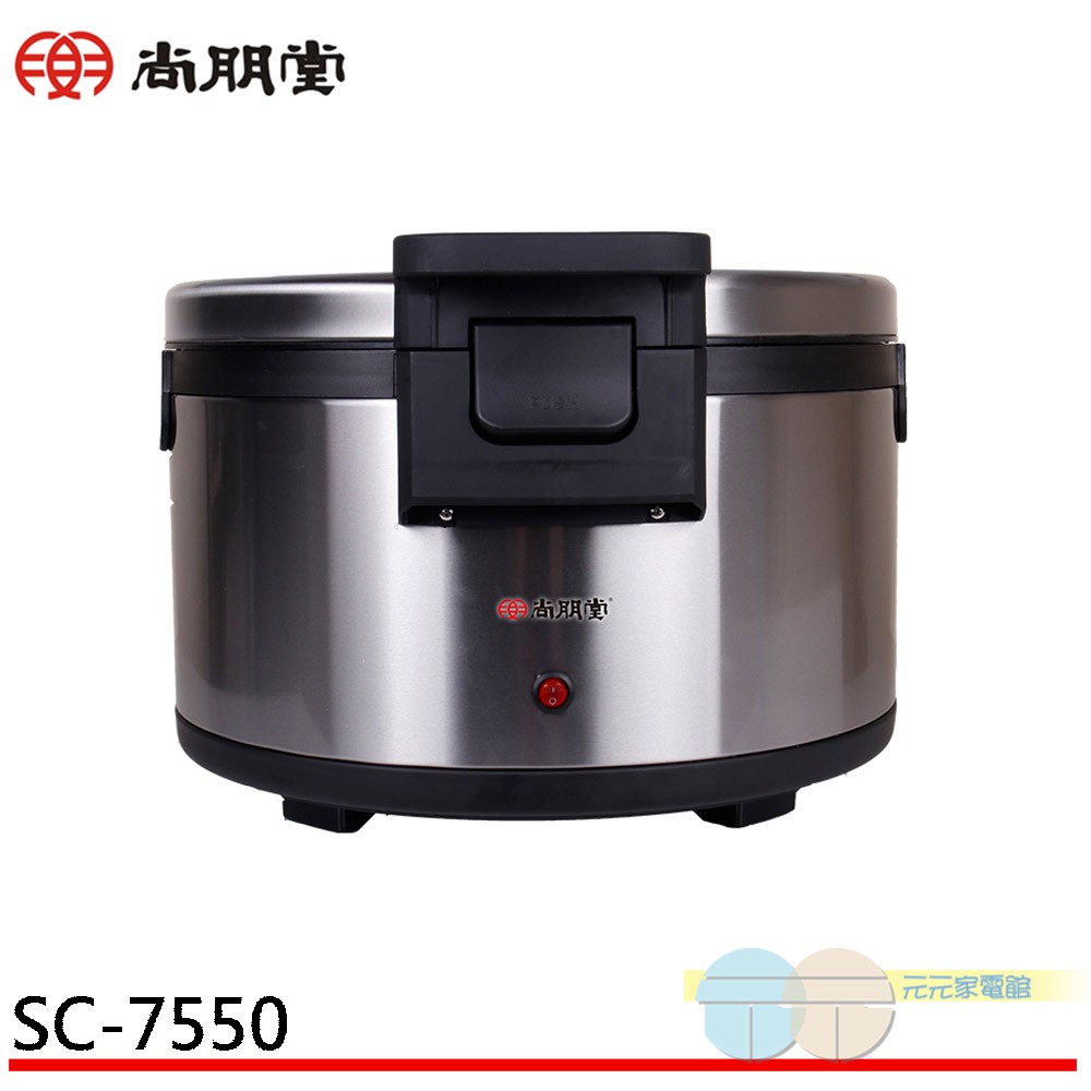 PT 尚朋堂 50人份營業用*保溫*飯鍋 SC-7550 專用保溫鍋, , large