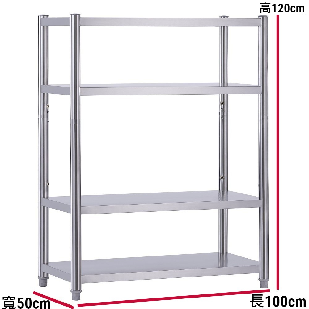【誠宜居家】100x50x120公分【 特厚款鋼板加粗加厚80%】(四層不鏽鋼置物架)-加強底部橫梁 收納架 不鏽鋼置物架 不銹鋼置物架 廚房不銹鋼置物架 置物架 家電架 廚房架 架子, , large