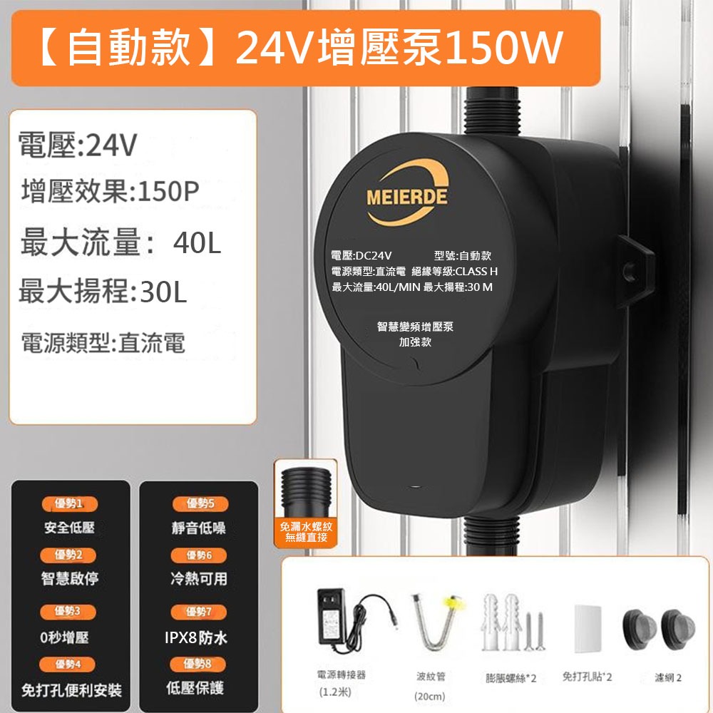 24V增壓泵150W, , large