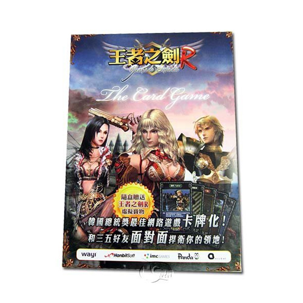 【新天鵝堡桌遊】GE王者之劍R紙牌遊戲, , large