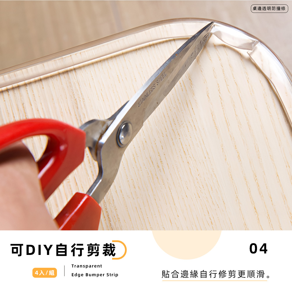 【上手家居】透明防撞條 100cm 透明(防撞貼/防撞邊條/防護條/防撞膠條/防撞貼條/防撞角/保護條), , large