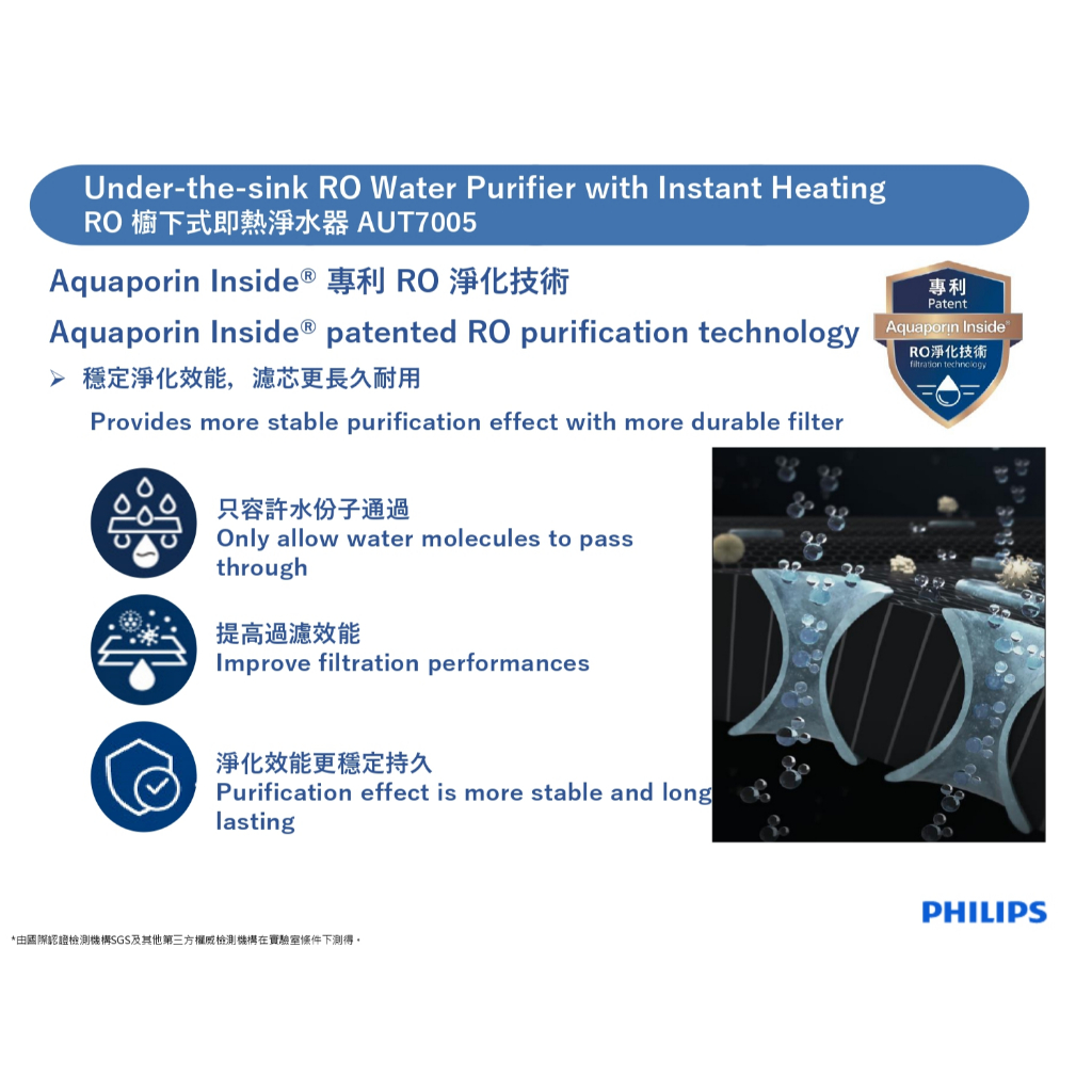【麗水生活】PHILIPS 飛利浦 AUT822/97 AQP RO濾芯 (適用於 AUT7005), , large