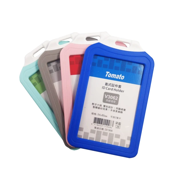 【MBS 萬事捷】流線款 直式証件套 /個 V3062  -  多款可選