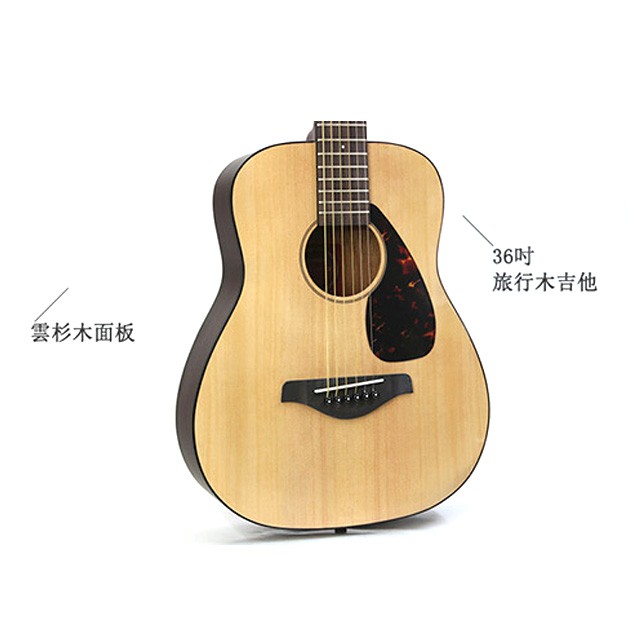 YAMAHA JR2 NT 36吋 旅行小吉他 原木色款【敦煌樂器】, , large