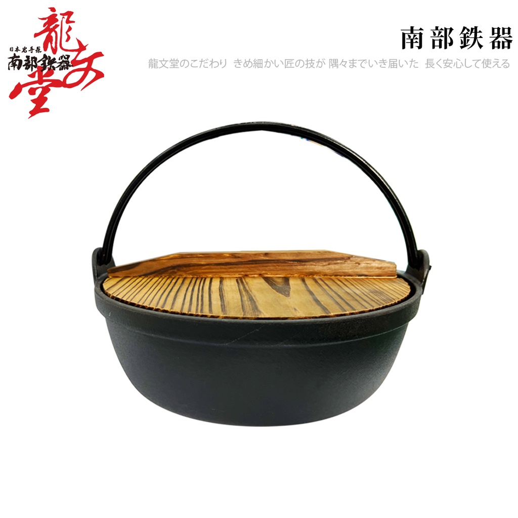 PERFECT 理想牌 龍文堂鑄鐵鍋鐵鍋湯鍋可吊掛附蓋 30cm(5L)-Leidea樂德兒