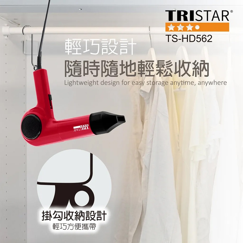 TS-HD562 750W輕巧高效吹風機 三段風量調節 蜂巢式入風網 集風罩設計（黑/紅色), , large
