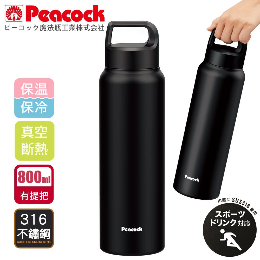 【日本孔雀Peacock】運動酷跑316不鏽鋼 手提式 戶外專業保冷保溫杯800ml-消光天空藍, , large