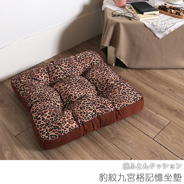 Leopard print nine-square grid memory cushion