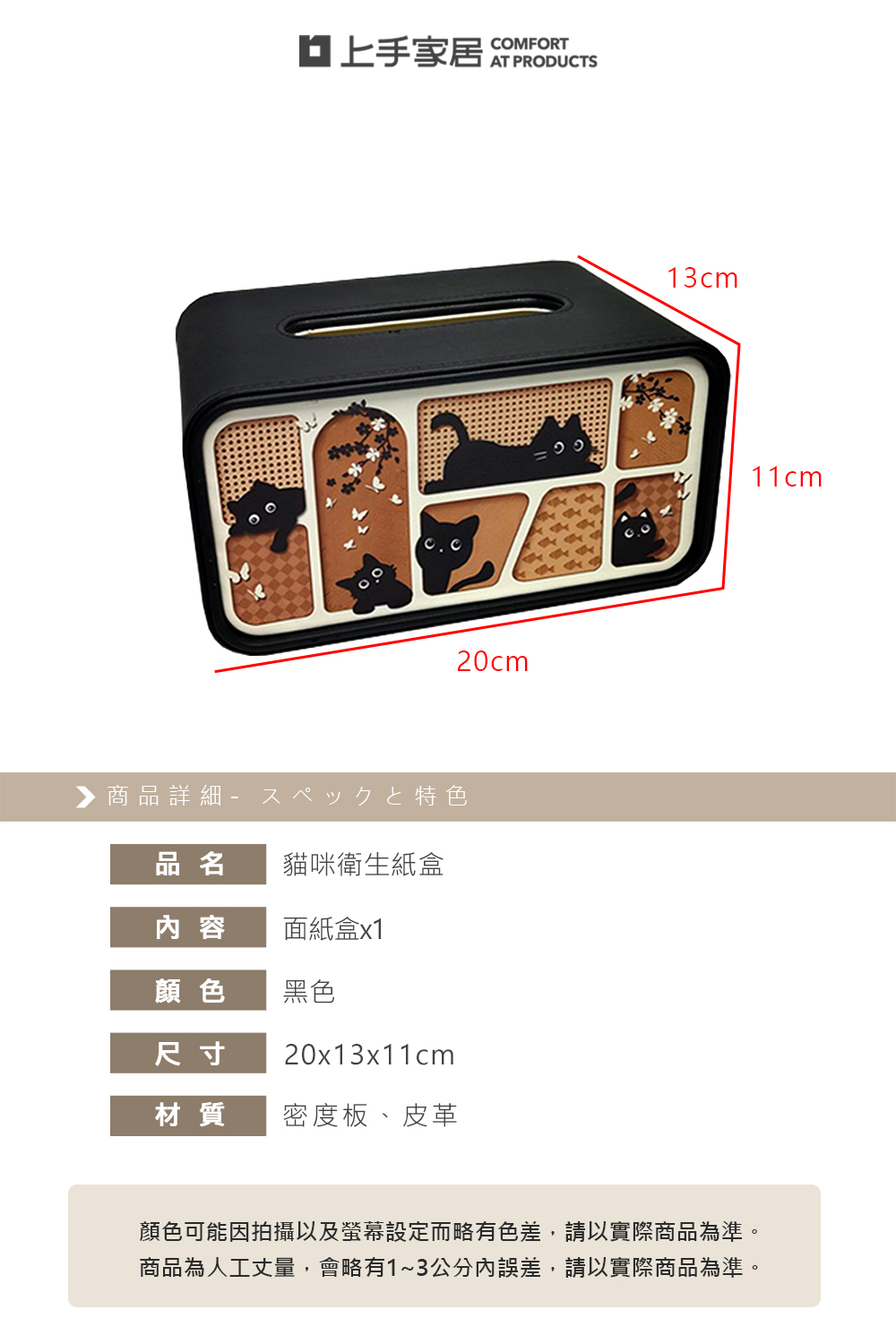 cat-tissue-box, , large