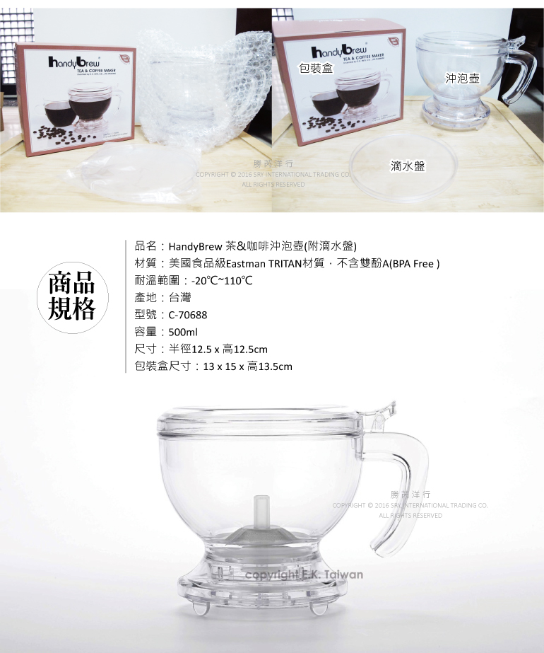 HandyBrew tea&coffee maker 500ml C-70688, , large