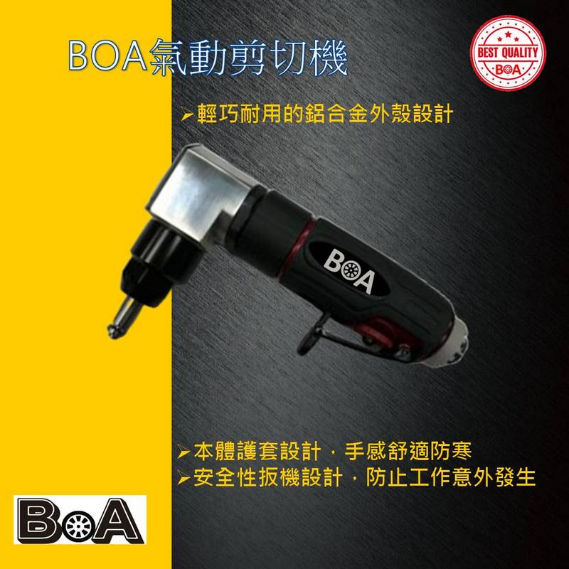 【BOA】TW-975 氣動剪切機 切割機 剪切鋸 剪切機 金屬切割, , large