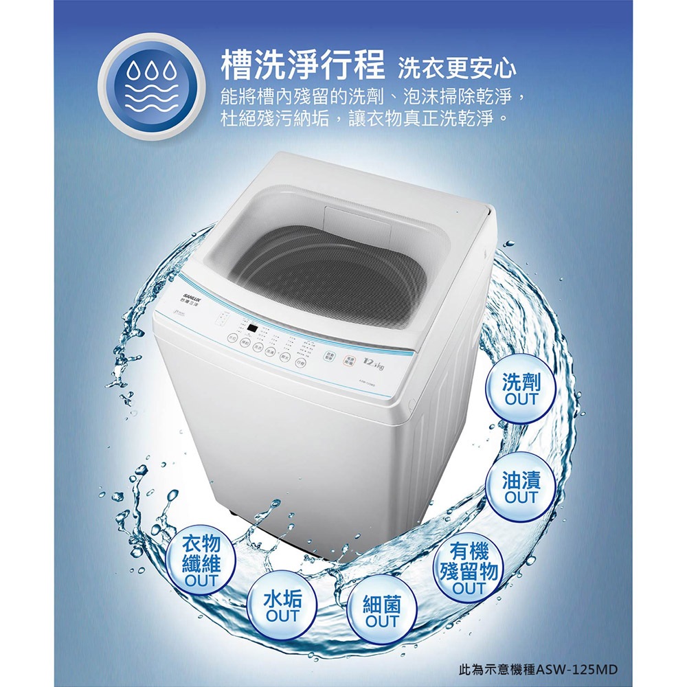 SANLUX 13KG Fixed-Speed Washer ASW-13MA, , large