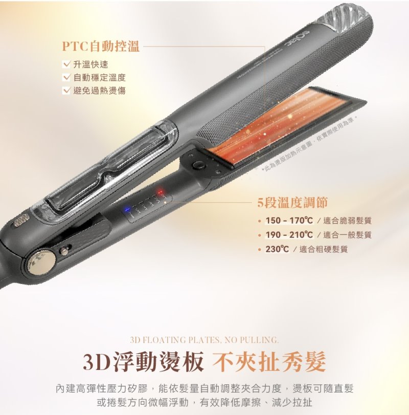 [SOLAC] 紅外線蒸氣直髮夾 國際電壓 SKR-088K, , large