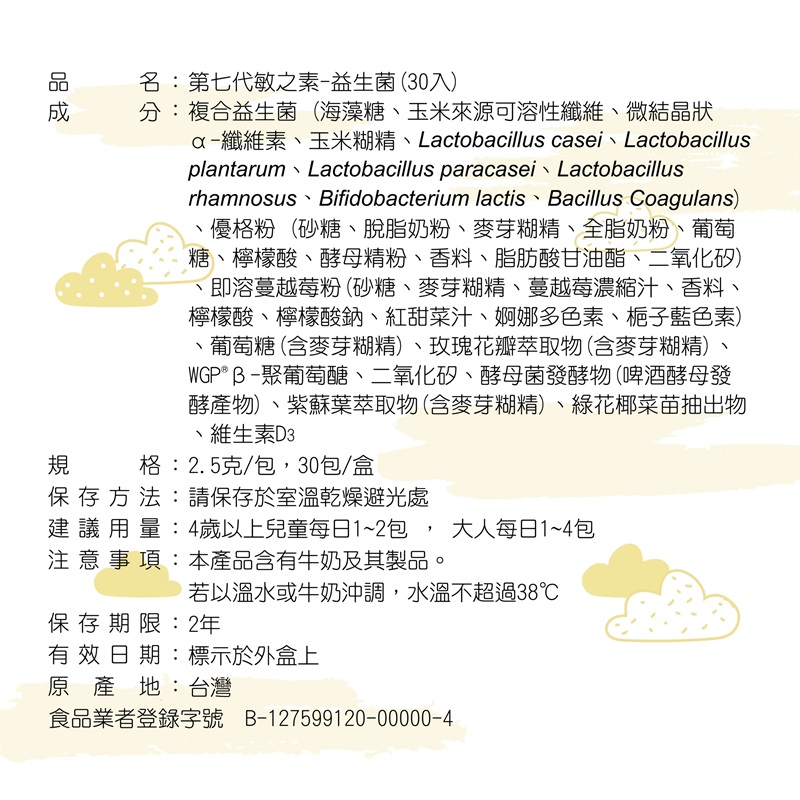 [佑全保健藥妝] DH第七代敏之素30包/盒, , large